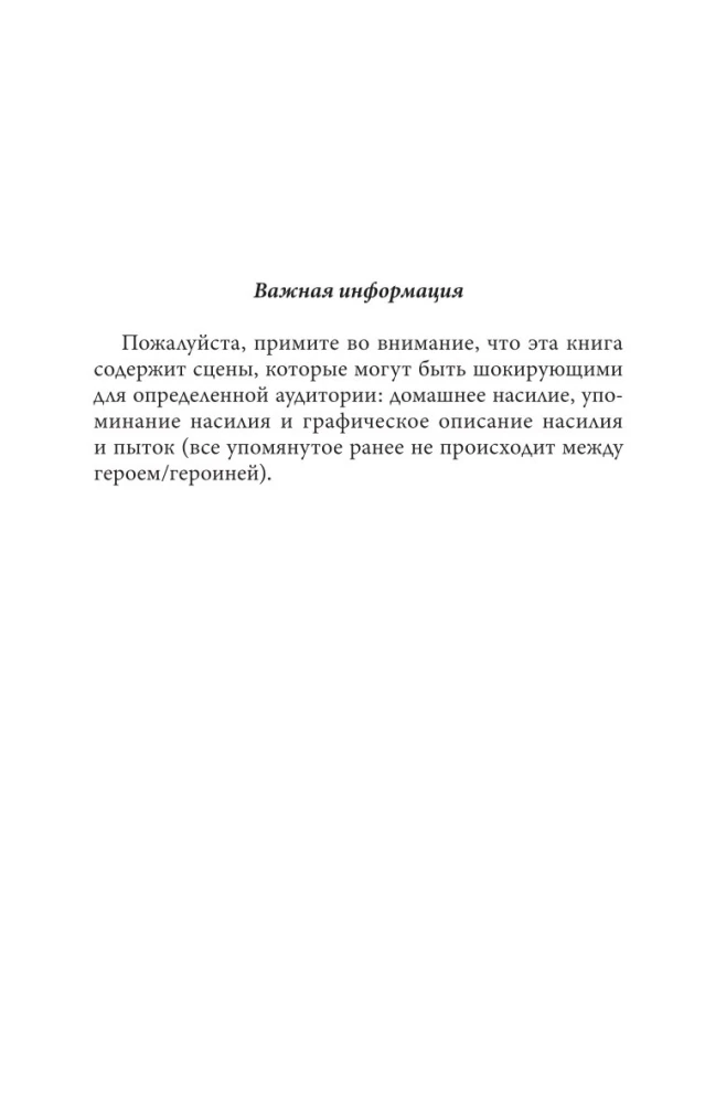 Нарисованные шрамы